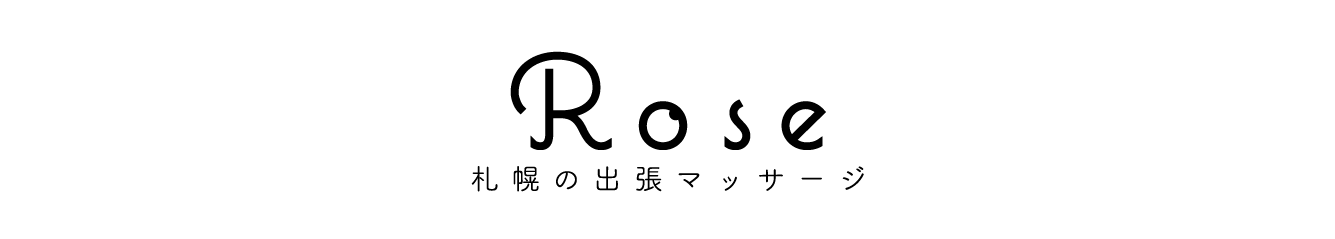 札幌の出張マッサージ Rose